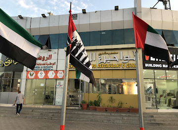 united-arab-emirates/al-ain/restaurant/tawahen-alhawa-restaurant-grills