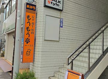 japan/nagoya/osu-kannon/restaurant/moumoutei