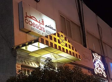 kuwait/jahra/restaurant/caesars