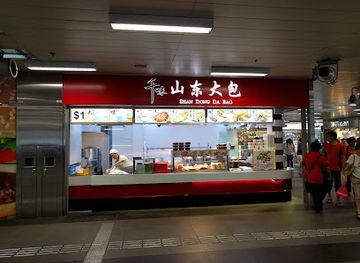 singapore/woodlands/restaurant/shan-dong-da-bao