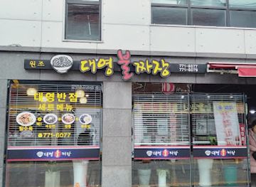 south-korea/gyeongju/restaurant/nolboo-spicy-sausage-stew-gyeongju