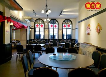 malaysia/ipoh/restaurant/sin-hup-kee