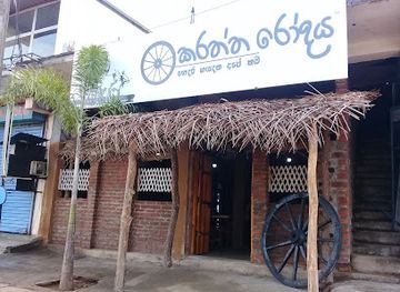sri-lanka/polonnaruwa-district/restaurant/karaththa-rodaya