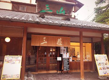japan/nara/restaurant/miyama