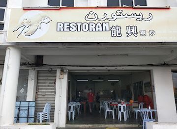 malaysia/kota-bharu/restaurant/restoran