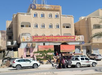 yemen/al-mahwit/restaurant/shomoukh-al-yemen-restaurant