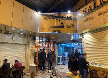 iraq/sulaymaniyah/restaurant/nuri-sarupe