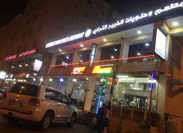 oman/salalah/restaurant/al-khabeer-turkish-sweets-restaurant