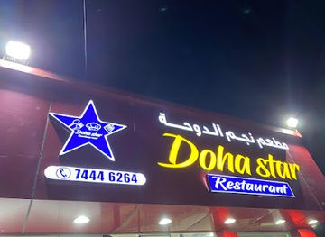 qatar/al-daayen/restaurant/doha-star-restaurant-74446264