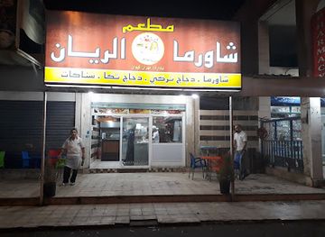 jordan/azraq/restaurant/shawarma-jannat-al-rayan