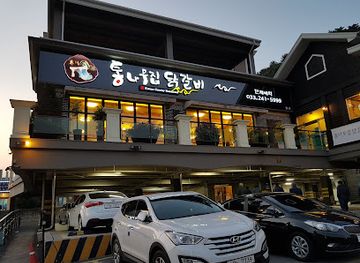 south-korea/chuncheon/restaurant/tongnamujib-dakgalbi