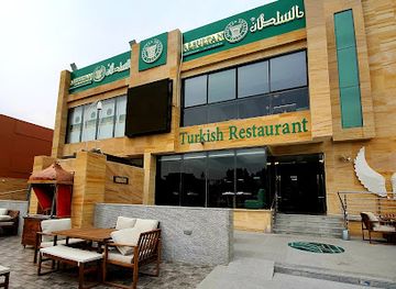 united-arab-emirates/al-ain-region/restaurant/alsultan-turkish-restaurant