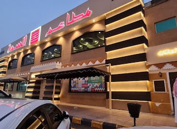 saudi-arabia/hejaz/restaurant/alsaddah-restaurants