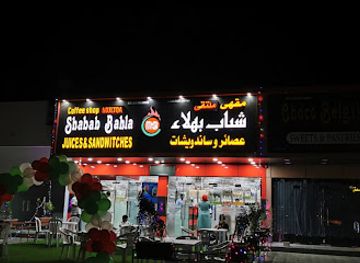 oman/bahla/restaurant/shabab-bahla
