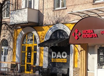 ukraine/kremenchuk/restaurant/dao