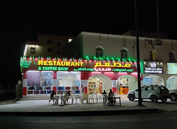 oman/al-wusta-governorate/restaurant/restaurant