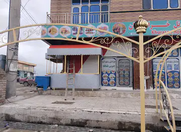 Khurasan hotel & Restaurant