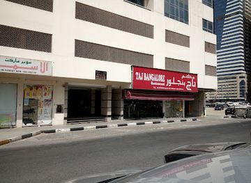 united-arab-emirates/sharjah/al-nahda/restaurant/taj-bangalore-restaurant-al-nahda-sharjah