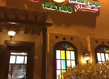 kuwait/kuwait-city/salmiya/restaurant/mais-alghanim-to-go
