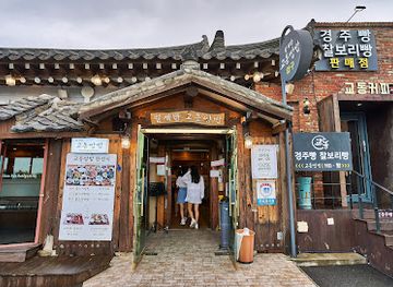 south-korea/gyeongju-historic-areas/restaurant/gyodong-sssambap