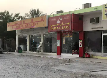 Mount Jess Cafeteria