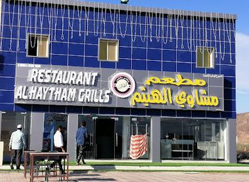 oman/bahla/restaurant/restaurant-al-haytham-grills