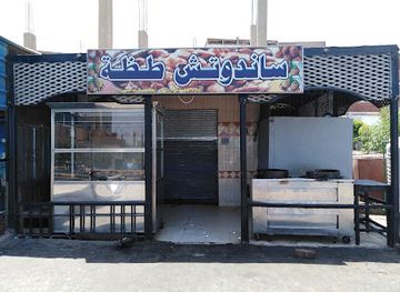 egypt/safaga/restaurant/foul-falafel-toza