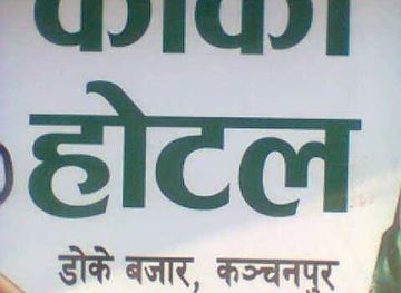 nepal/sudurpashchim-province/restaurant/karki-hotel