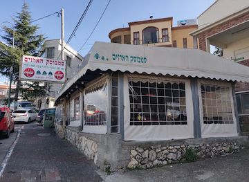 israel/northern-district/restaurant/sambusak-haarazim