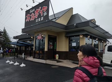 japan/nikko/restaurant/oogiya-ramen