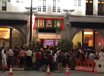 singapore/chinatown/restaurant/spring-court-chinese-restaurant-singapore