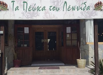 cyprus/troodos-mountains/restaurant/ta-pefka-tou-leonida
