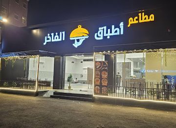 saudi-arabia/khamis-mushait/restaurant/luxury-dishes-restaurants