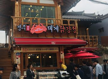 south-korea/gyeongju/hwangnam-dong/restaurant/seasoning