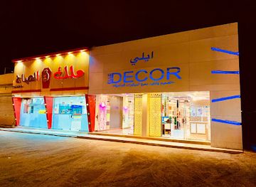 saudi-arabia/najran/restaurant/matam-malik-al-saj