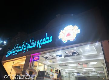 oman/al-buraymi-governorate/restaurant/alfawar-restaurant