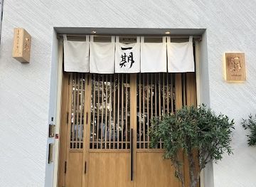 spain/madrid/restaurant/ichikani-madrid