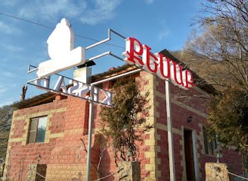 armenia/tavush/restaurant/kessab-restaurant