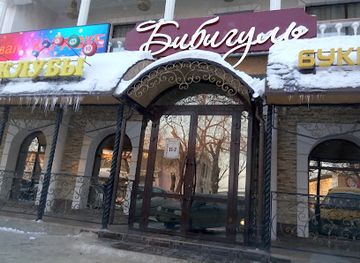 kazakhstan/uralsk/restaurant/bibigul