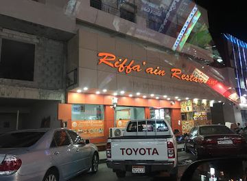 bahrain/muharraq/restaurant/riffain-restaurant