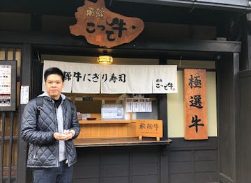 japan/hida/restaurant/hida-premium-beef-sushi