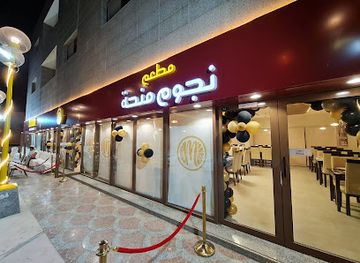 saudi-arabia/najd/restaurant/minha-multicuisine-restaurant