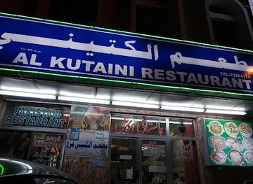 oman/dhofar-governorate/restaurant/al-kutaini-restaurant