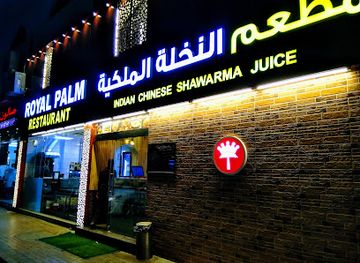 united-arab-emirates/al-ain-oasis/restaurant/royal-palm-restaurant