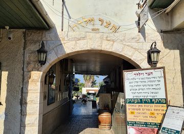 israel/zikhron-ya-akov/restaurant/hatzar-vilder