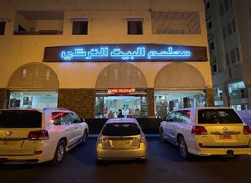 Turkish House Restaurant