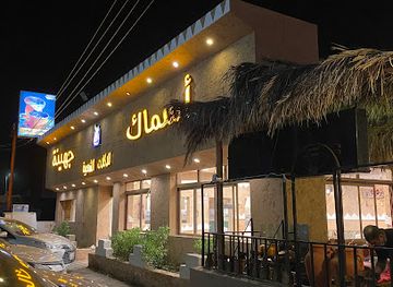 saudi-arabia/al-soudah-park/restaurant/asmak-johaina