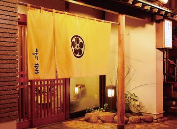 japan/satsuma/restaurant/aoba