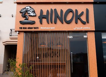 united-arab-emirates/al-ain/restaurant/hinoki-restaurant