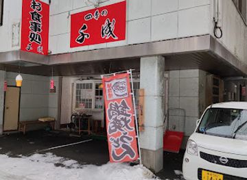 japan/aomori/restaurant/japanese-restaurant-sen-nari